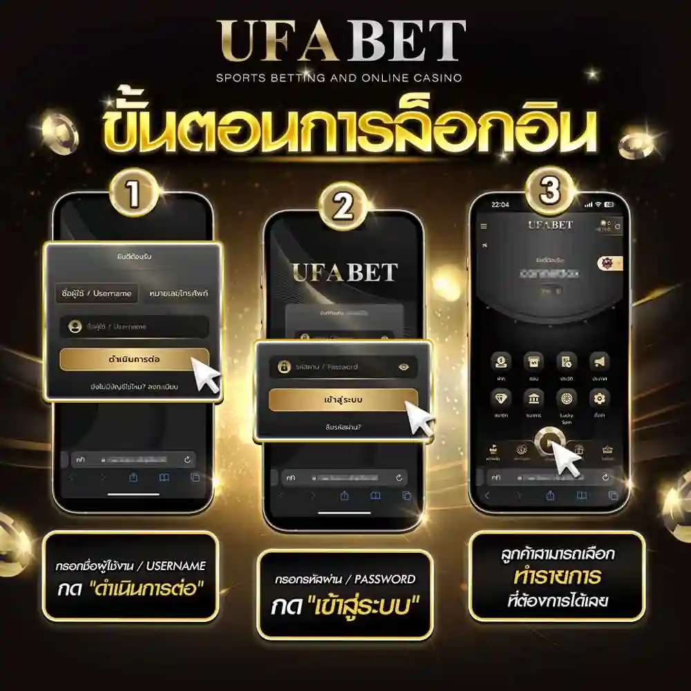 เข้าสู่ระบบยูฟ่าเบท