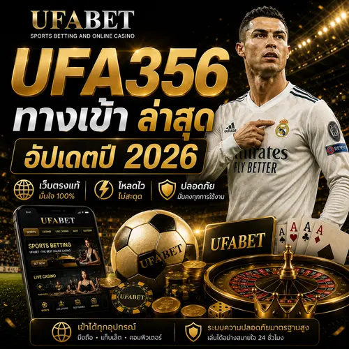 ufa356 ทางเข้า ล่าสุด